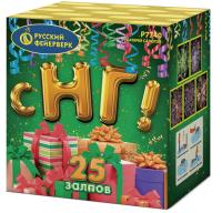 С НГ! Батарея салютов купить в Спасске-Дальнем | spassk-dalnij.salutsklad.ru