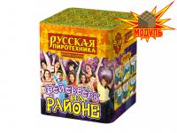 Фейерверк на районе Салют купить в Спасске-Дальнем | spassk-dalnij.salutsklad.ru