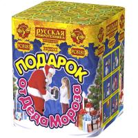 Подарок от Деда Мороза New Салют купить в Спасске-Дальнем | spassk-dalnij.salutsklad.ru