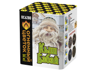 Кыш Бабай Фейерверк купить в Спасске-Дальнем | spassk-dalnij.salutsklad.ru