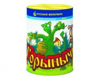 Горыныч Фонтан фейерверк купить в Спасске-Дальнем | spassk-dalnij.salutsklad.ru