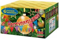 С Наступающим! Фейерверк купить в Спасске-Дальнем | spassk-dalnij.salutsklad.ru