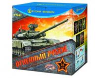 Огненный рубеж Фейерверк купить в Спасске-Дальнем | spassk-dalnij.salutsklad.ru