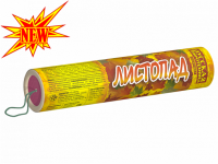 Листопад Хлопушки купить в Спасске-Дальнем | spassk-dalnij.salutsklad.ru