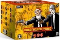 Новогоднее чтиво Фейерверк купить в Спасске-Дальнем | spassk-dalnij.salutsklad.ru