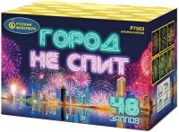 Город не спит Салют купить в Спасске-Дальнем | spassk-dalnij.salutsklad.ru