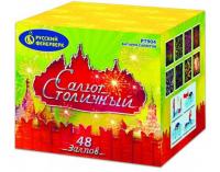 Салют Столичный Фейерверк купить в Спасске-Дальнем | spassk-dalnij.salutsklad.ru