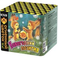 Новогодний позитив Салют купить в Спасске-Дальнем | spassk-dalnij.salutsklad.ru