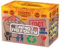 Салют по ГОСТу Салют купить в Спасске-Дальнем | spassk-dalnij.salutsklad.ru