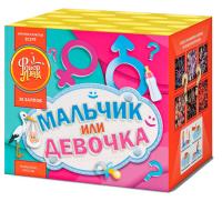 Мальчик или девочка Д Салют купить в Спасске-Дальнем | spassk-dalnij.salutsklad.ru