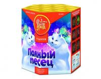 Полный песец Фейерверк купить в Спасске-Дальнем | spassk-dalnij.salutsklad.ru