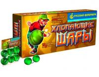 Хлопающие шары Петарды купить в Спасске-Дальнем | spassk-dalnij.salutsklad.ru