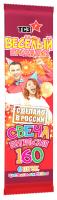 Цветопламенная 160 мм. Бенгальские огни купить в Спасске-Дальнем | spassk-dalnij.salutsklad.ru