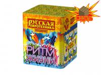 Ритм жизни Салют купить в Спасске-Дальнем | spassk-dalnij.salutsklad.ru