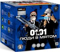 Люди в мятом Батарея салютов купить в Спасске-Дальнем | spassk-dalnij.salutsklad.ru