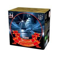 Летучий голландец Салют купить в Спасске-Дальнем | spassk-dalnij.salutsklad.ru