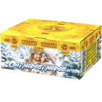 Ой,мороз,мороз Фейерверк купить в Спасске-Дальнем | spassk-dalnij.salutsklad.ru
