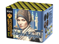 Джума Мубарак! С Благословенной пятницей! Фейерверк купить в Спасске-Дальнем | spassk-dalnij.salutsklad.ru