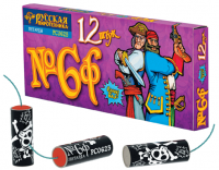 Петарды Команда корсара Моргана 6ф Петарды купить в Спасске-Дальнем | spassk-dalnij.salutsklad.ru