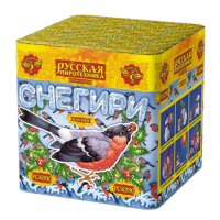 Снегири New Фейерверк купить в Спасске-Дальнем | spassk-dalnij.salutsklad.ru
