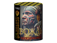 Вождь краснокожих Фейерверк купить в Спасске-Дальнем | spassk-dalnij.salutsklad.ru