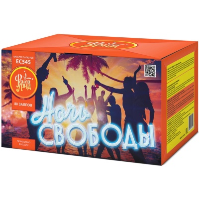 Ночь свободы Салют купить в Спасске-Дальнем | spassk-dalnij.salutsklad.ru