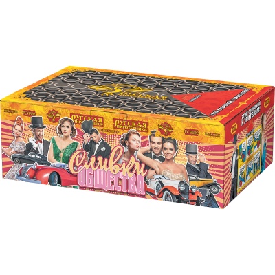 Сливки общества Батарея салютов купить в Спасске-Дальнем | spassk-dalnij.salutsklad.ru