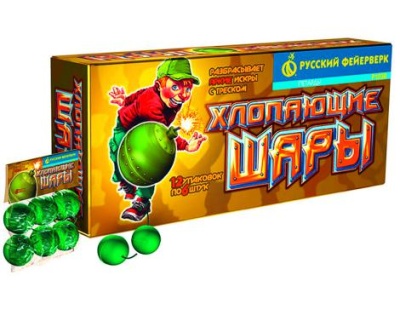 Хлопающие шары Петарды купить в Спасске-Дальнем | spassk-dalnij.salutsklad.ru