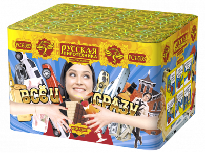 Все и сразу Салют купить в Спасске-Дальнем | spassk-dalnij.salutsklad.ru