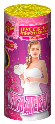 Свадебный Пиротехнический фонтан купить в Спасске-Дальнем | spassk-dalnij.salutsklad.ru