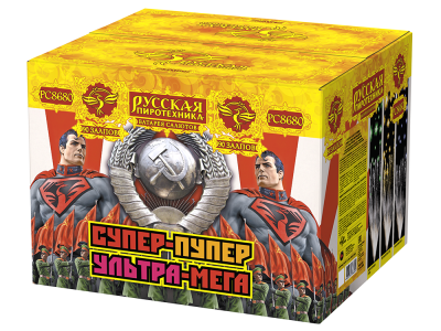 Супер-пупер-ультра-мега! Батарея салютов купить в Спасске-Дальнем | spassk-dalnij.salutsklad.ru