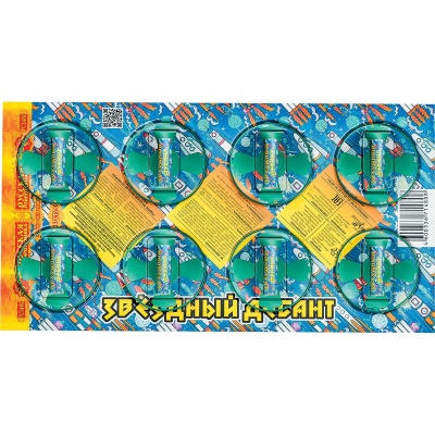 Звездный десант Летающие фейерверки купить в Спасске-Дальнем | spassk-dalnij.salutsklad.ru