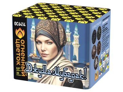 Джума Мубарак! С Благословенной пятницей! Фейерверк купить в Спасске-Дальнем | spassk-dalnij.salutsklad.ru