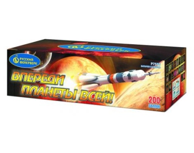 Впереди планеты всей Батарея салютов купить в Спасске-Дальнем | spassk-dalnij.salutsklad.ru