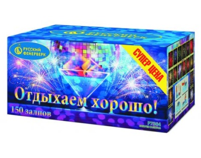Отдыхаем хорошо! Фейерверк купить в Спасске-Дальнем | spassk-dalnij.salutsklad.ru