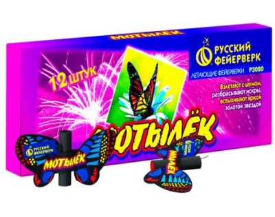 Мотылёк Летающий фейерверк купить в Спасске-Дальнем | spassk-dalnij.salutsklad.ru