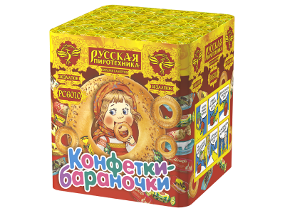 Конфетки-бараночки Батарея салютов купить в Спасске-Дальнем | spassk-dalnij.salutsklad.ru