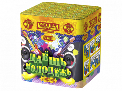 Даешь молодежь Батарея салютов купить в Спасске-Дальнем | spassk-dalnij.salutsklad.ru