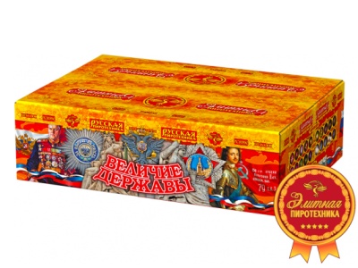 Величие державы Фейерверк купить в Спасске-Дальнем | spassk-dalnij.salutsklad.ru