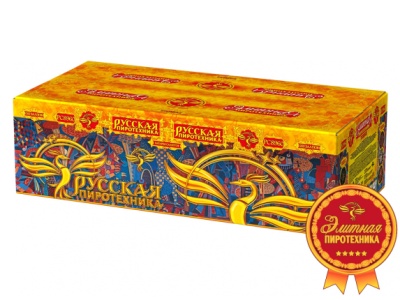 Русская пиротехника Батарея салютов купить в Спасске-Дальнем | spassk-dalnij.salutsklad.ru