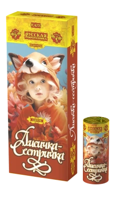 Лисичка-сестричка Пиротехнический фонтан купить в Спасске-Дальнем | spassk-dalnij.salutsklad.ru