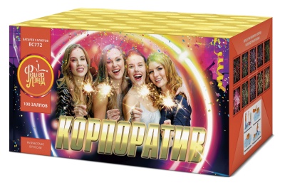 Корпоратив Салют купить в Спасске-Дальнем | spassk-dalnij.salutsklad.ru