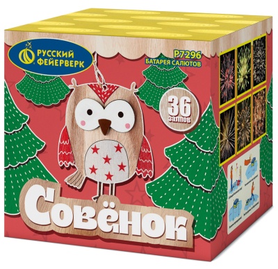 Совёнок Фейерверк купить в Спасске-Дальнем | spassk-dalnij.salutsklad.ru