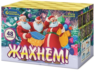 Жахнем! Фейерверк купить в Спасске-Дальнем | spassk-dalnij.salutsklad.ru