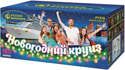 Новогодний круиз Фейерверк купить в Спасске-Дальнем | spassk-dalnij.salutsklad.ru