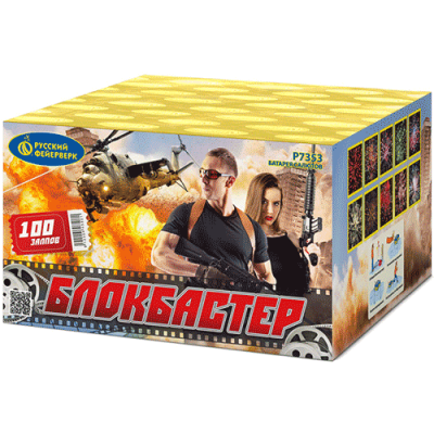 Блокбастер Салют купить в Спасске-Дальнем | spassk-dalnij.salutsklad.ru
