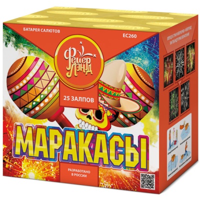 Маракасы Фейерверк купить в Спасске-Дальнем | spassk-dalnij.salutsklad.ru