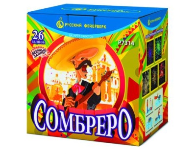 Сомбреро Салют купить в Спасске-Дальнем | spassk-dalnij.salutsklad.ru