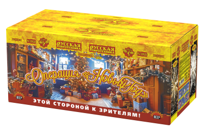 Операция Новый год Батарея салютов купить в Спасске-Дальнем | spassk-dalnij.salutsklad.ru