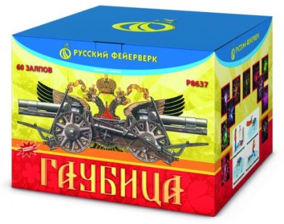 Гаубица Батарея салютов купить в Спасске-Дальнем | spassk-dalnij.salutsklad.ru